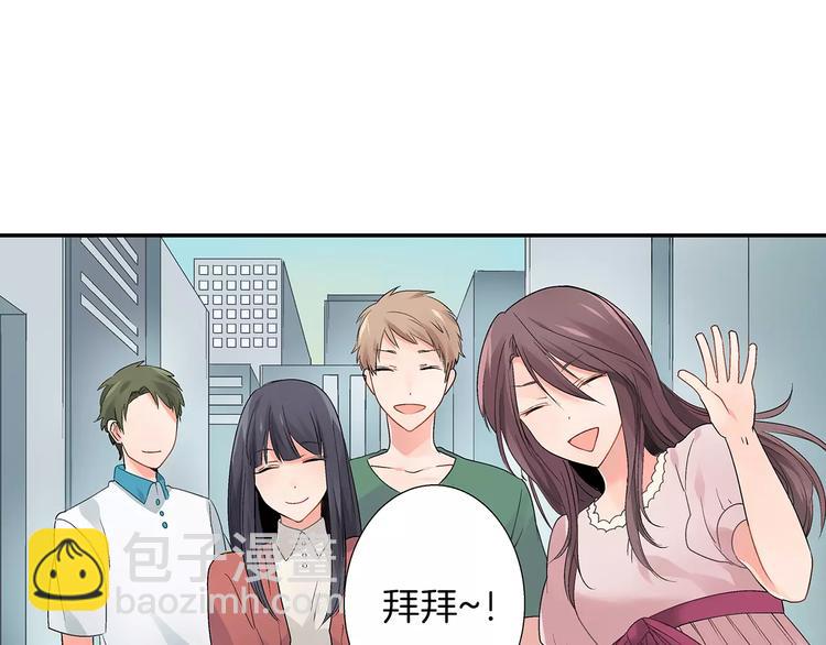 《暑期限定男友》第2话 强制女友 第43页