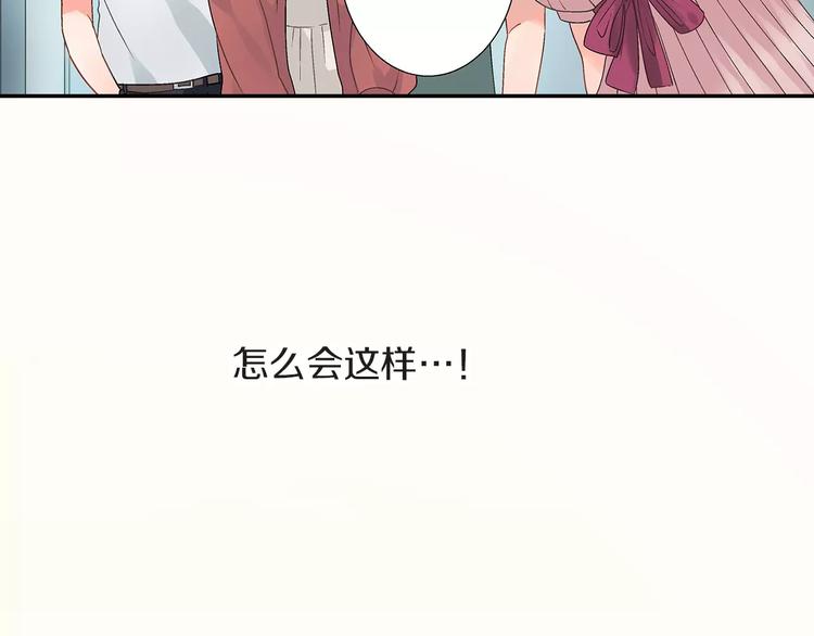 《暑期限定男友》第2话 强制女友 第44页