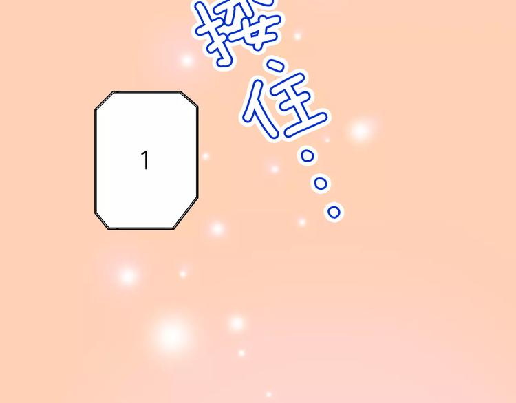 《暑期限定男友》第3话 挑选泳装 第14页