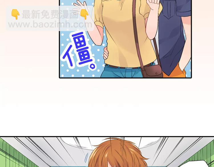 《暑期限定男友》第3话 挑选泳装 第17页