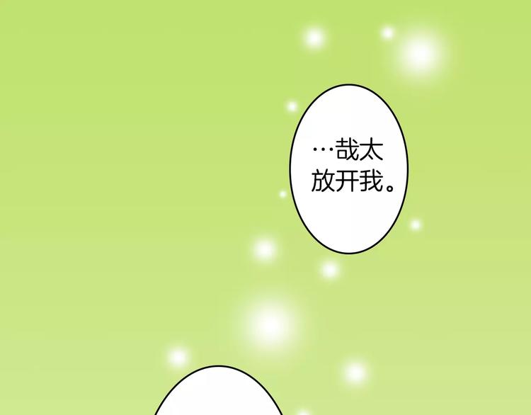 《暑期限定男友》第3话 挑选泳装 第24页