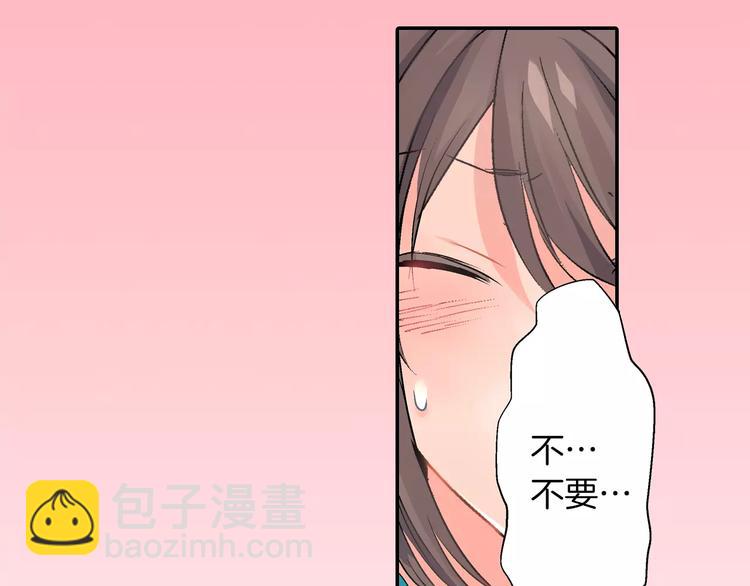 《暑期限定男友》第3话 挑选泳装 第35页