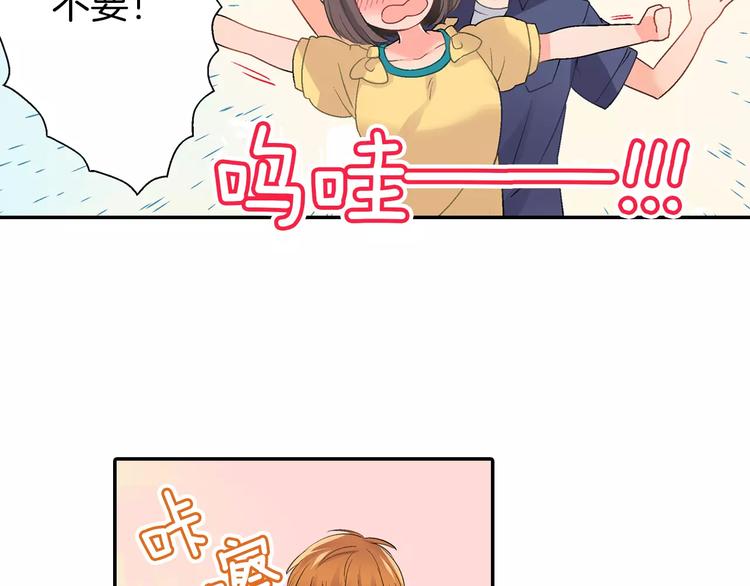 《暑期限定男友》第3话 挑选泳装 第37页