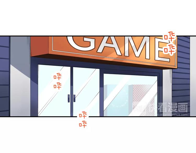 《暑期限定男友》第3话 挑选泳装 第3页