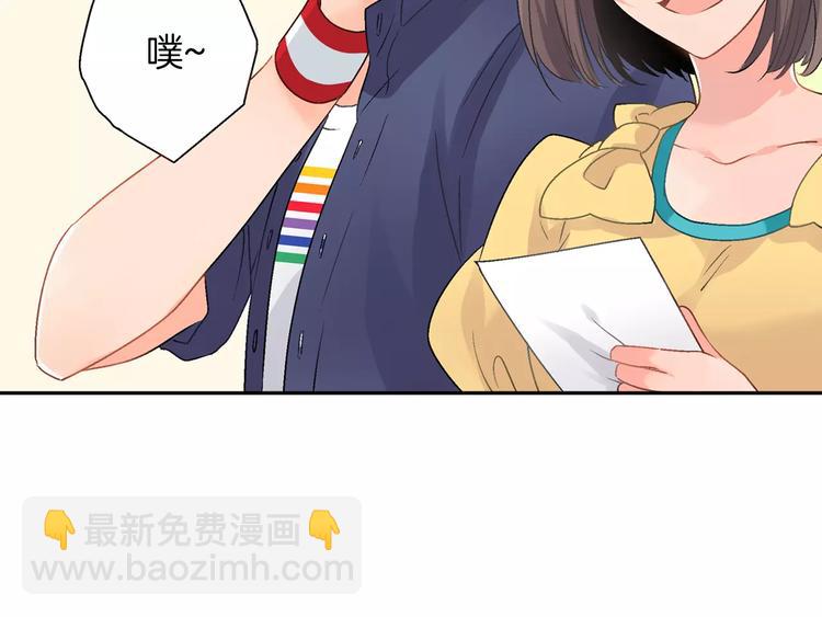 《暑期限定男友》第3话 挑选泳装 第42页
