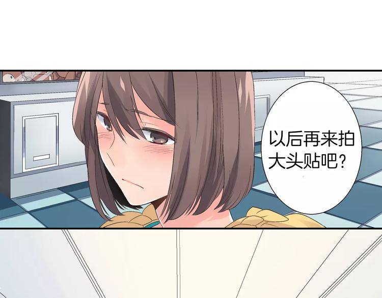 《暑期限定男友》第3话 挑选泳装 第43页