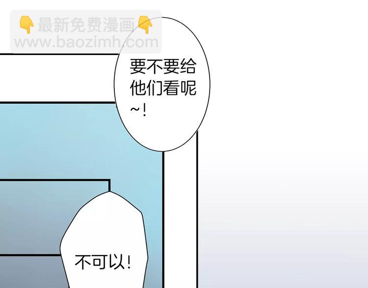 《暑期限定男友》第3话 挑选泳装 第45页