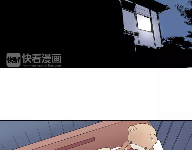 《暑期限定男友》第3话 挑选泳装 第48页