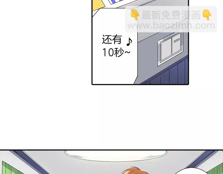 《暑期限定男友》第3话 挑选泳装 第5页