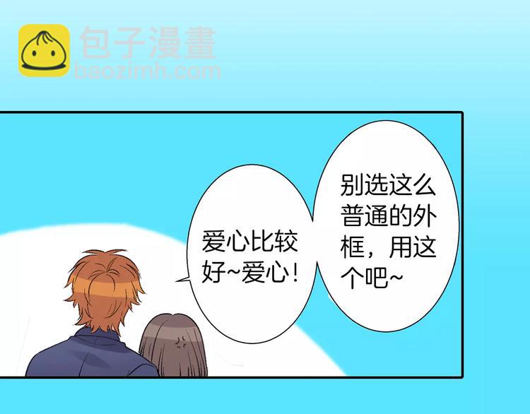 《暑期限定男友》第3话 挑选泳装 第7页