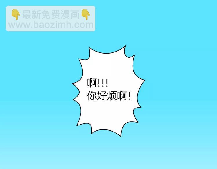 《暑期限定男友》第3话 挑选泳装 第8页