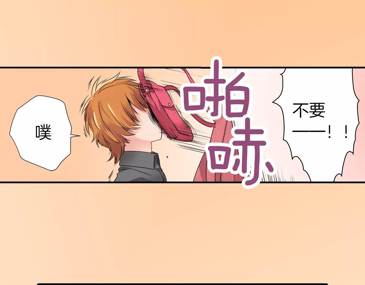 《暑期限定男友》第4话 可以炫耀的女友 第12页