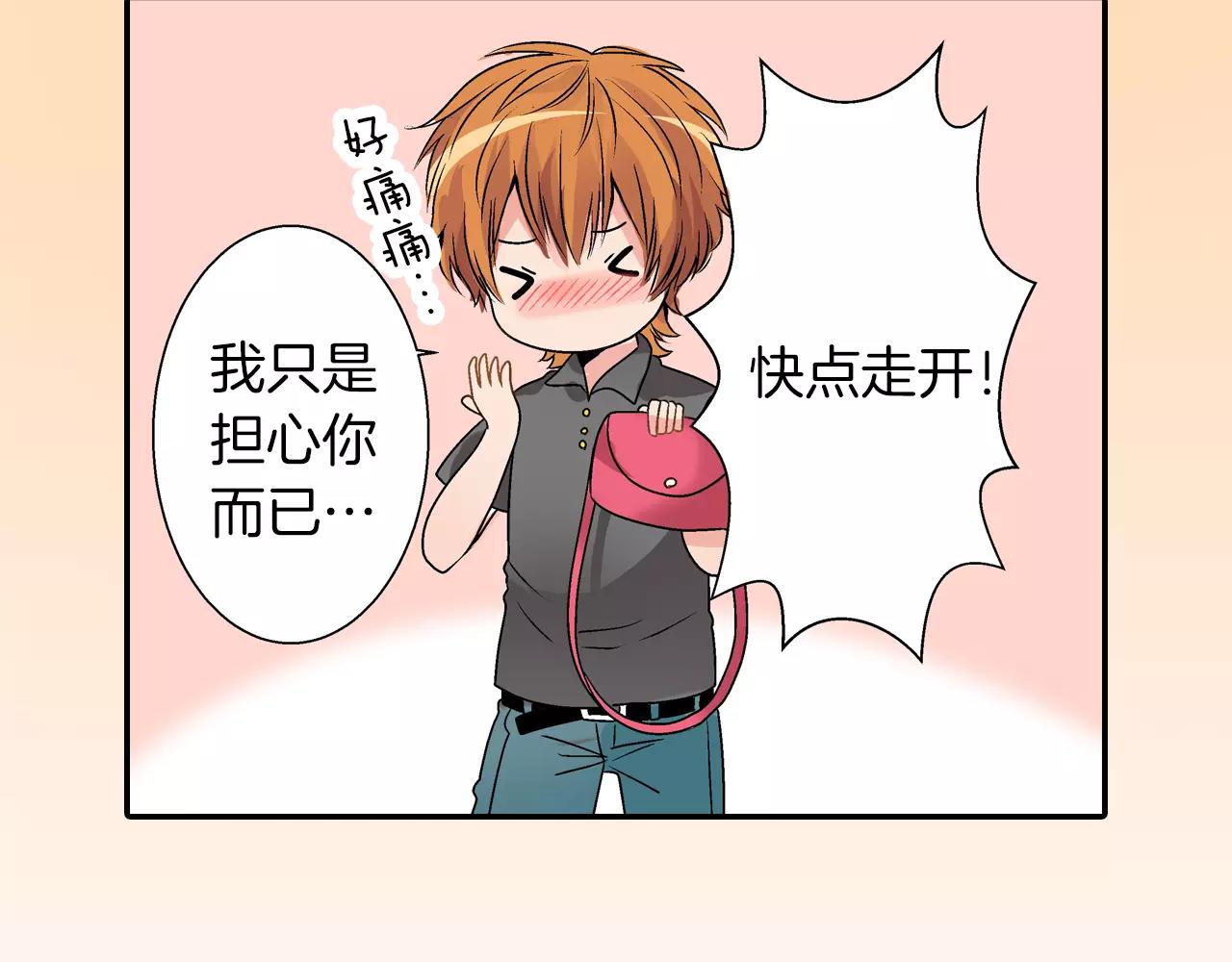 《暑期限定男友》第4话 可以炫耀的女友 第13页
