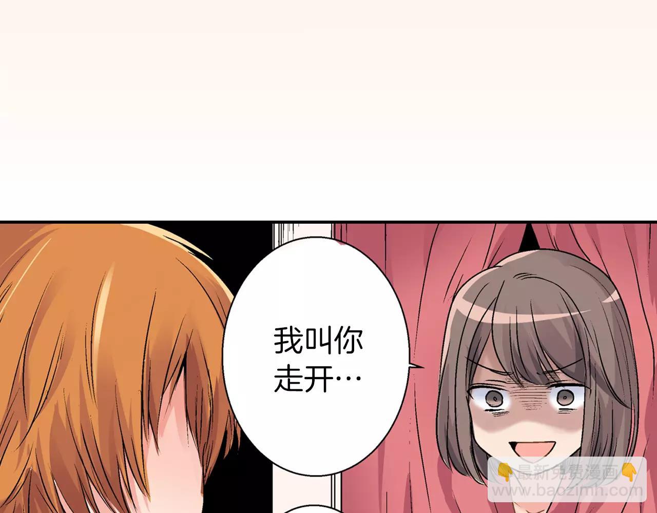 《暑期限定男友》第4话 可以炫耀的女友 第14页