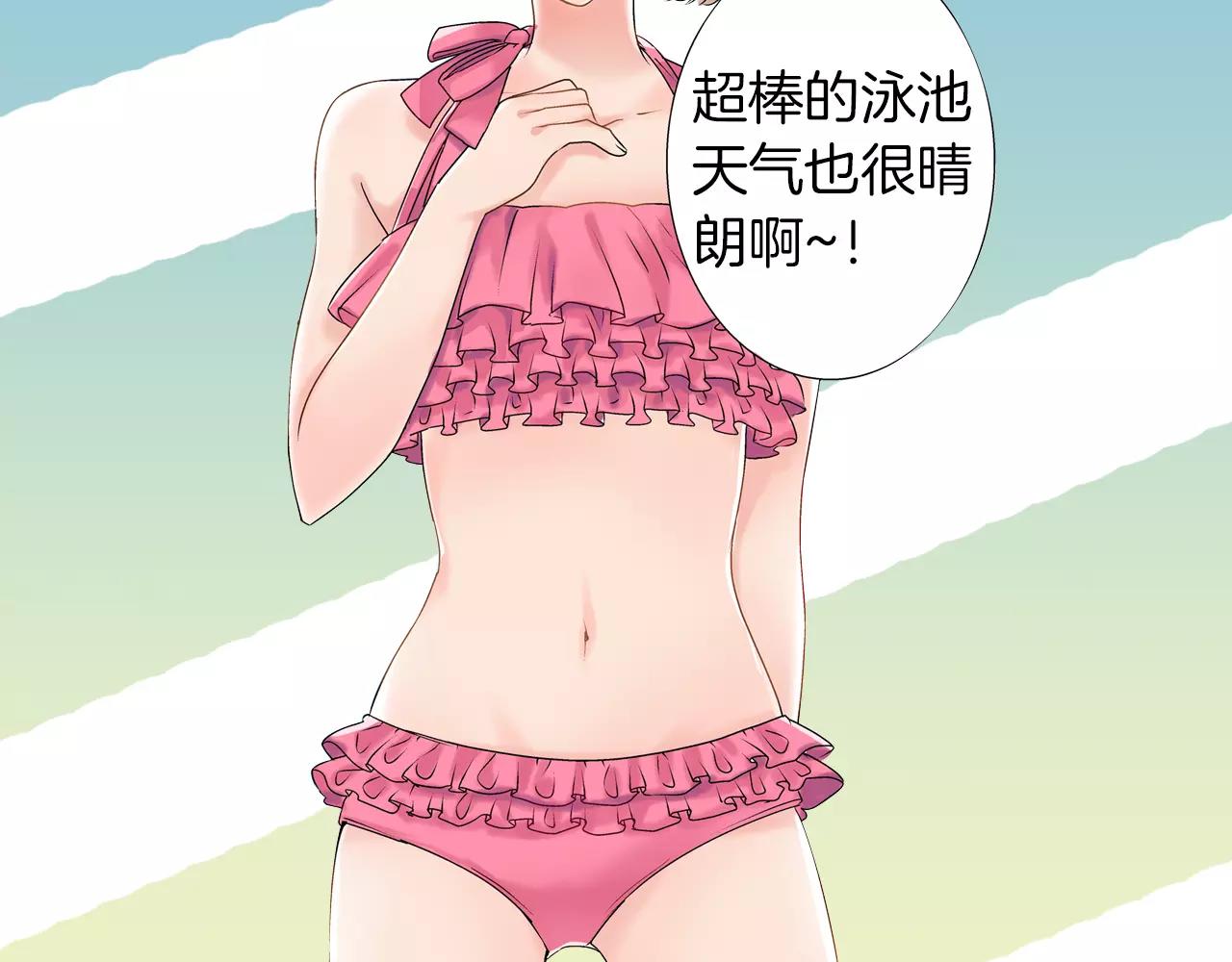《暑期限定男友》第4话 可以炫耀的女友 第18页