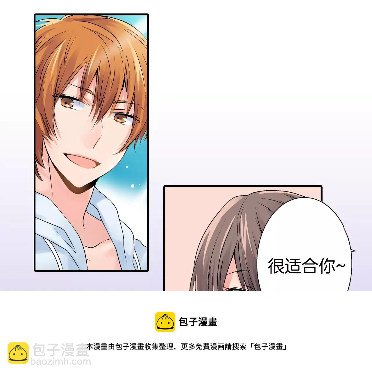《暑期限定男友》第4话 可以炫耀的女友 第21页