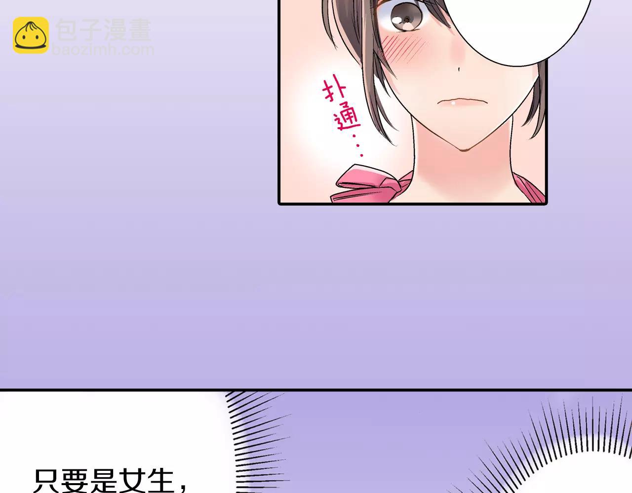 《暑期限定男友》第4话 可以炫耀的女友 第22页