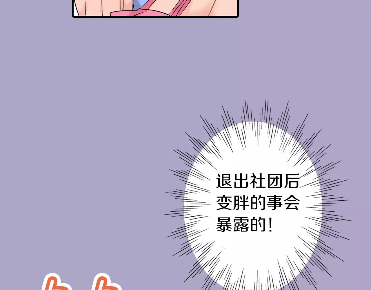 《暑期限定男友》第4话 可以炫耀的女友 第27页