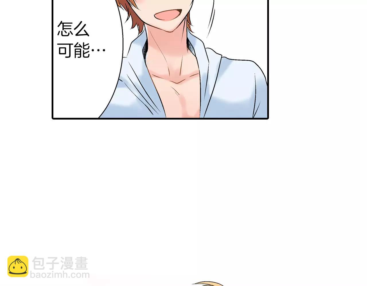 《暑期限定男友》第4话 可以炫耀的女友 第32页