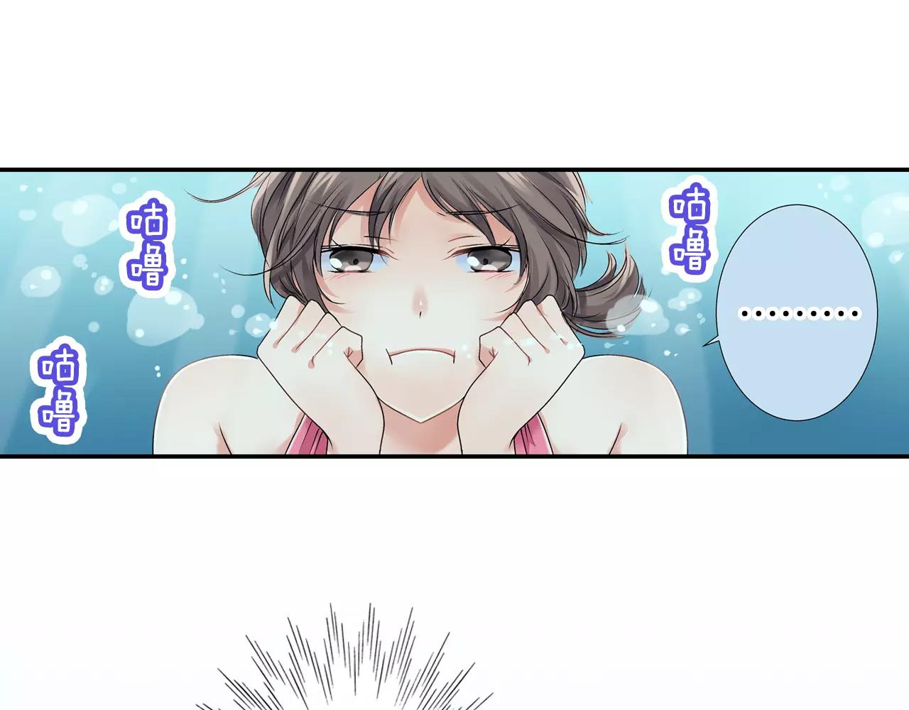 《暑期限定男友》第4话 可以炫耀的女友 第35页