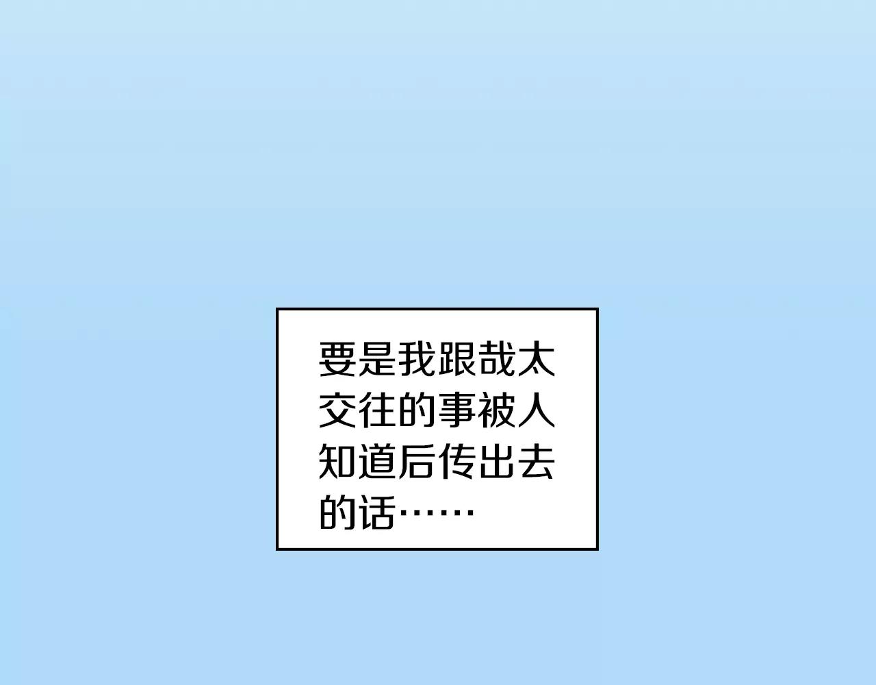 《暑期限定男友》第4话 可以炫耀的女友 第37页
