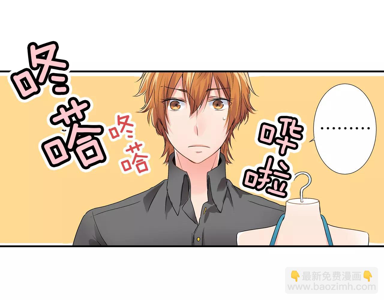 《暑期限定男友》第4话 可以炫耀的女友 第3页