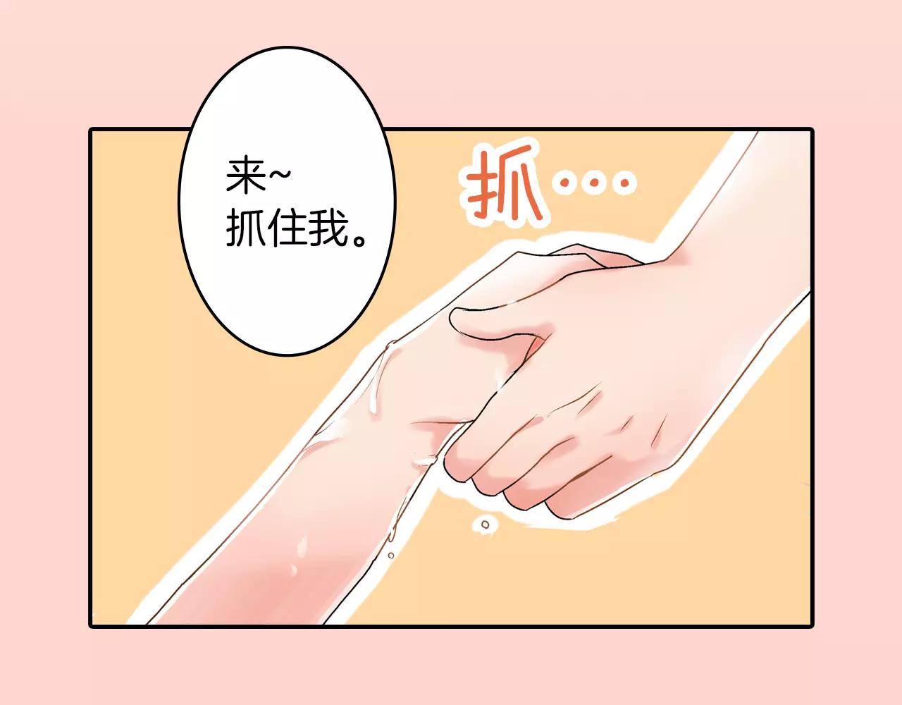 《暑期限定男友》第4话 可以炫耀的女友 第48页