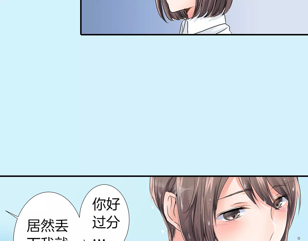 《暑期限定男友》第4话 可以炫耀的女友 第42页