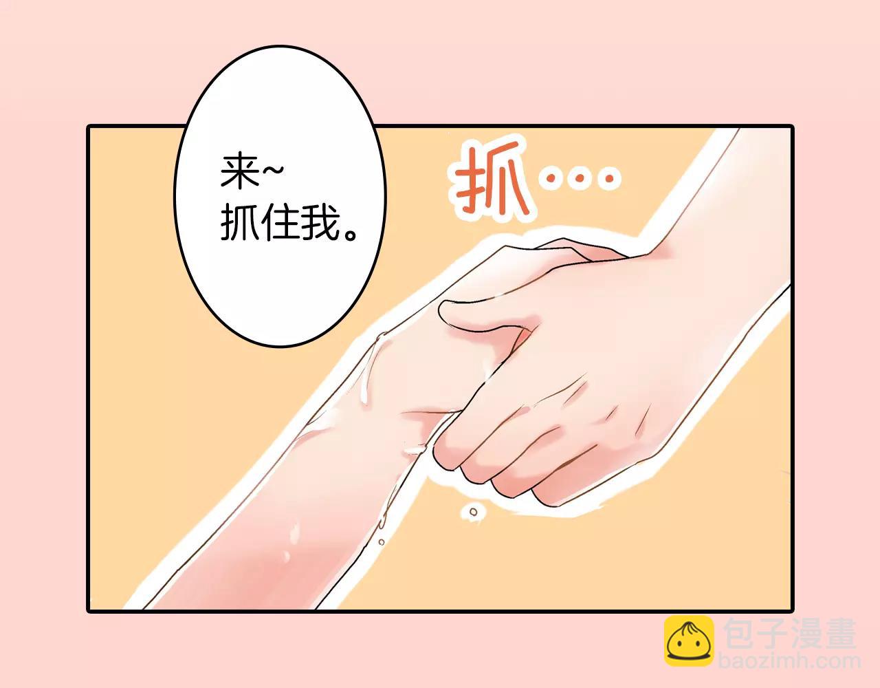 《暑期限定男友》第4话 可以炫耀的女友 第48页