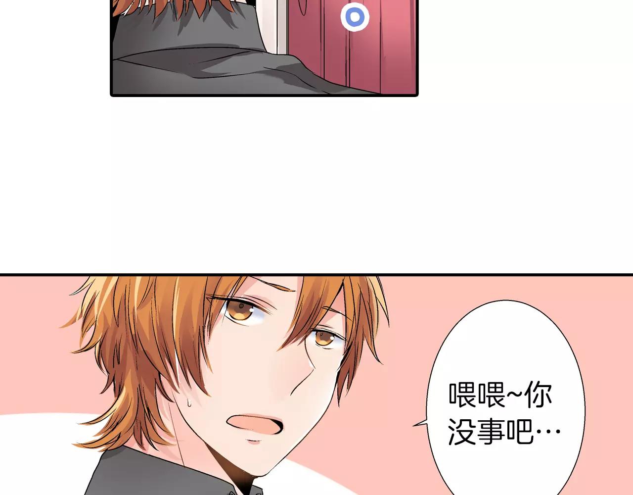 《暑期限定男友》第4话 可以炫耀的女友 第5页