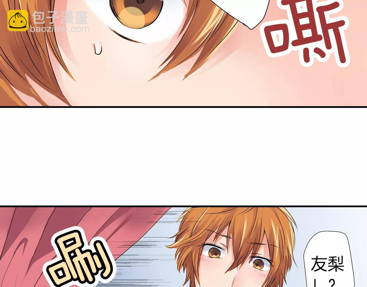《暑期限定男友》第4话 可以炫耀的女友 第7页