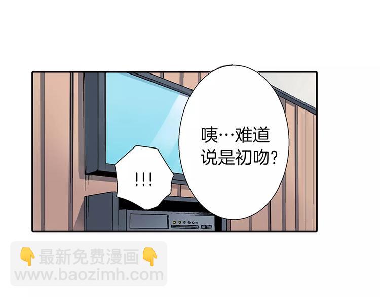 《暑期限定男友》第2话 强制女友 第11页