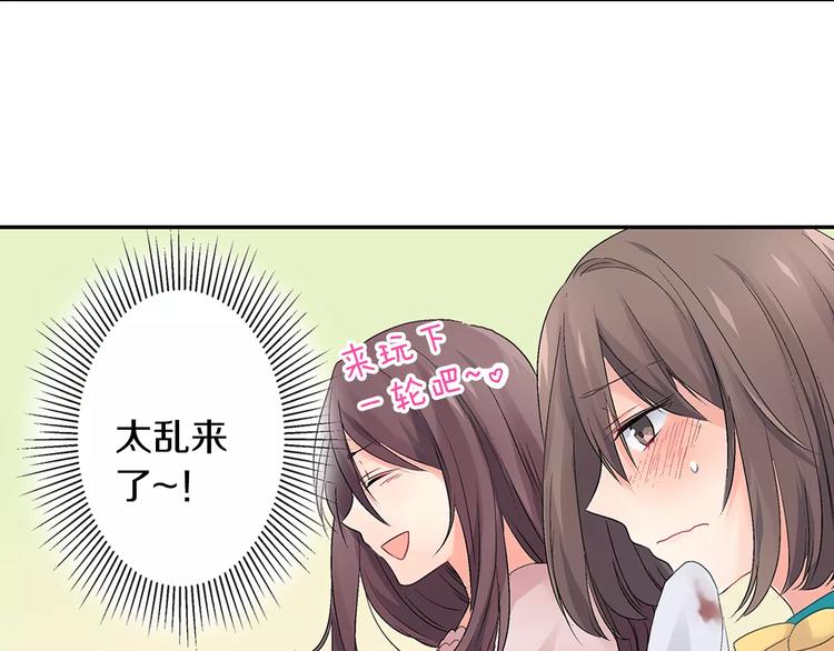 《暑期限定男友》第2话 强制女友 第13页