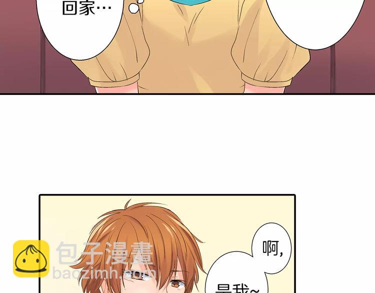 《暑期限定男友》第2话 强制女友 第17页
