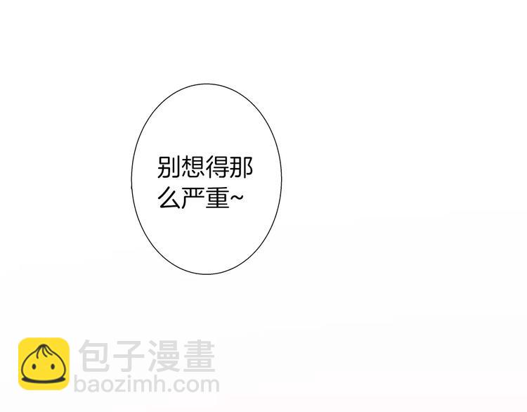 《暑期限定男友》第2话 强制女友 第37页