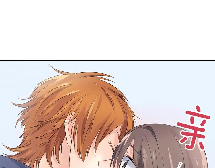 《暑期限定男友》第2话 强制女友 第3页