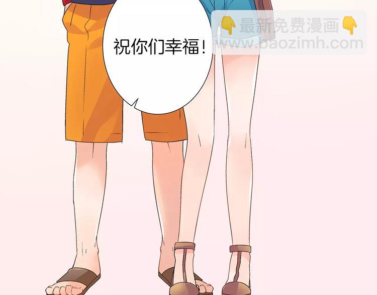 《暑期限定男友》第2话 强制女友 第46页