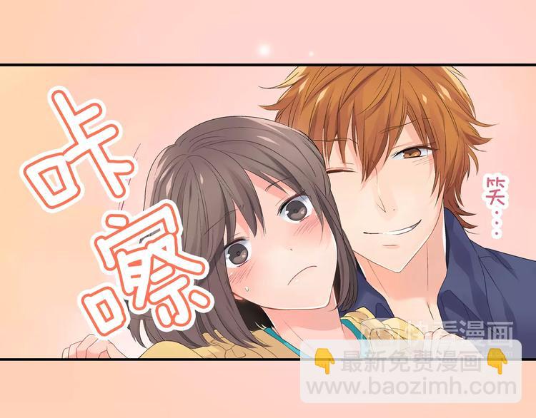 《暑期限定男友》第3话 挑选泳装 第15页