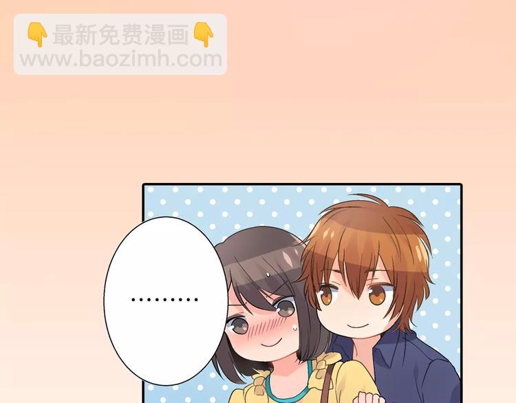《暑期限定男友》第3话 挑选泳装 第16页