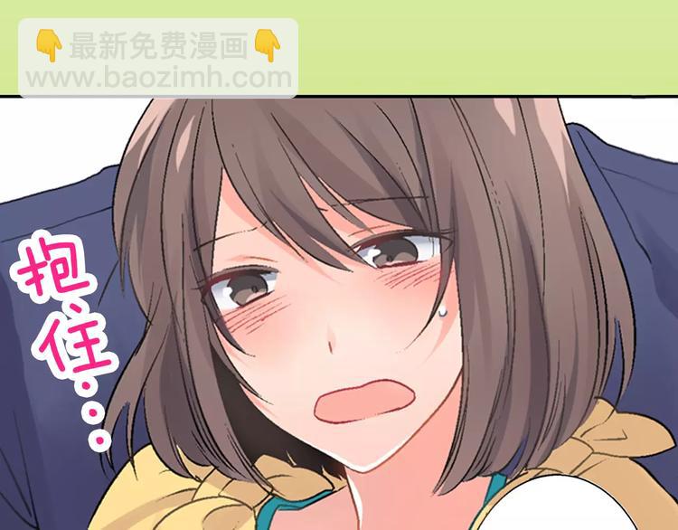 《暑期限定男友》第3话 挑选泳装 第22页