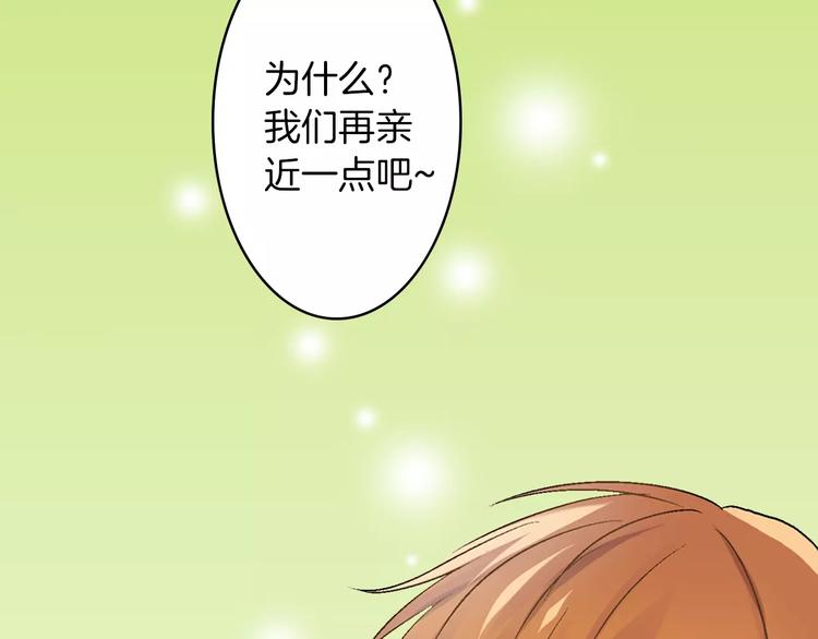 《暑期限定男友》第3话 挑选泳装 第25页