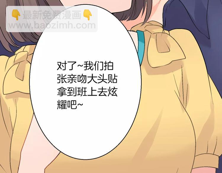 《暑期限定男友》第3话 挑选泳装 第27页
