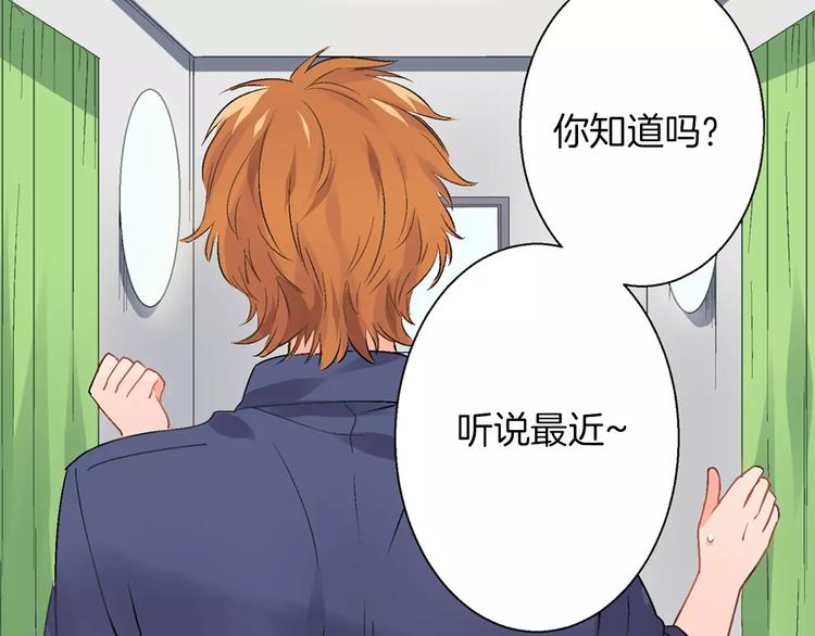《暑期限定男友》第3话 挑选泳装 第29页
