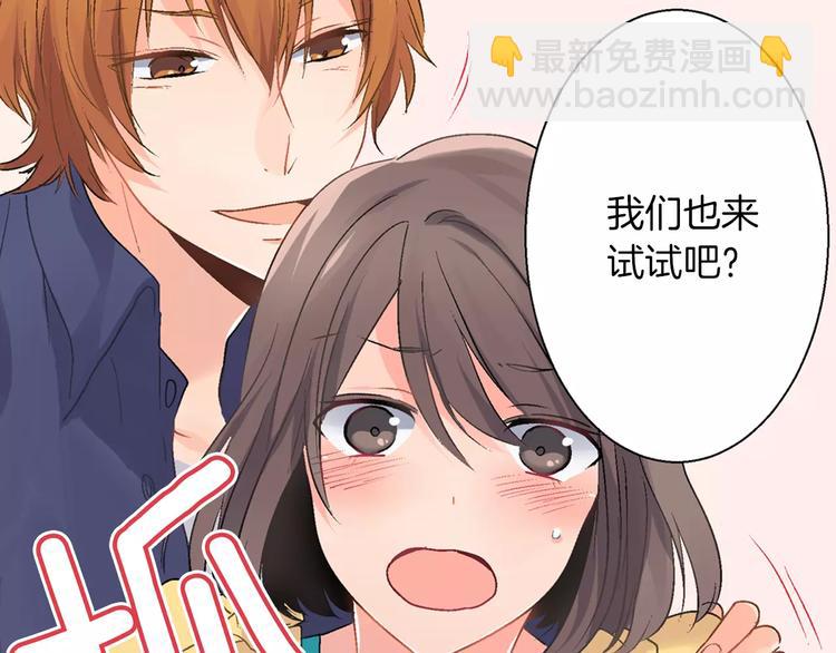 《暑期限定男友》第3话 挑选泳装 第32页