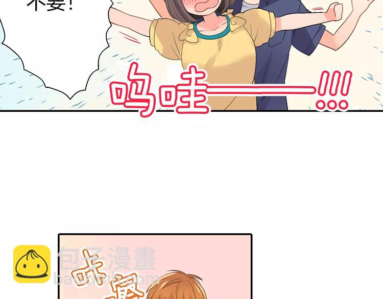 《暑期限定男友》第3话 挑选泳装 第37页