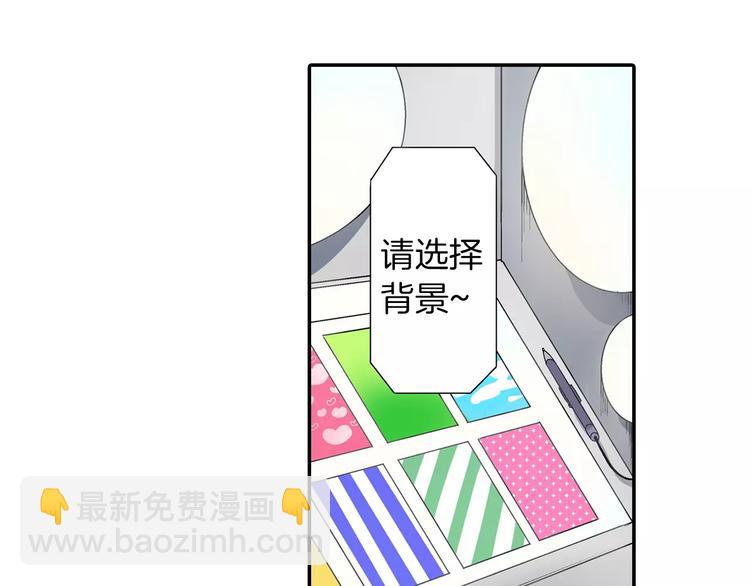 《暑期限定男友》第3话 挑选泳装 第4页