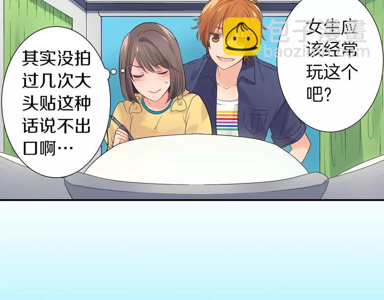 《暑期限定男友》第3话 挑选泳装 第6页