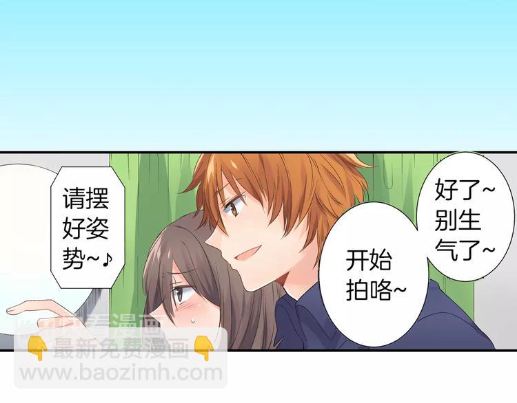 《暑期限定男友》第3话 挑选泳装 第9页