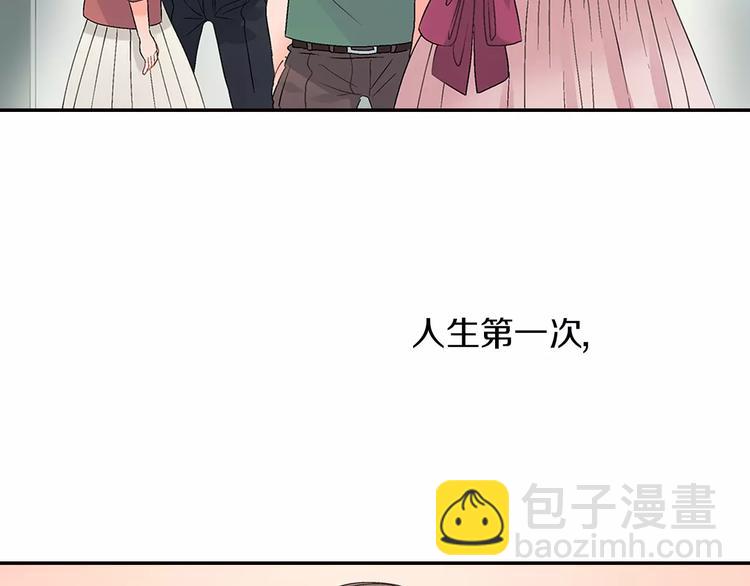 《暑期限定男友》第1话 国王游戏 第12页