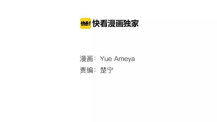 《暑期限定男友》第1话 国王游戏 第2页